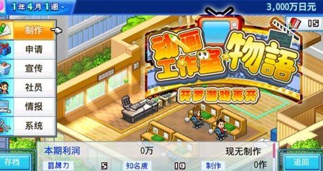 动画工作室物语中文版下载