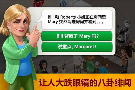 我的咖啡厅修改版下载