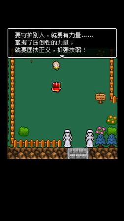 为什么勇者大人会这么弱呢破解版下载