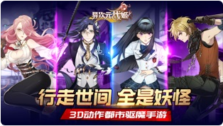 异次元战姬官网