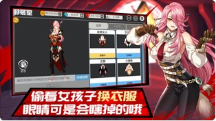 异次元战姬破解版