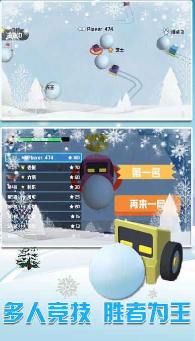 雪地车大作战安卓版