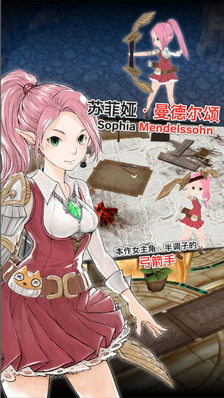 魔石传说游戏下载