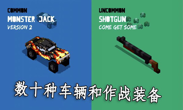 狂暴之路幸存者破解版下载