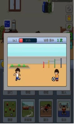 足球明星经理VIP破解版