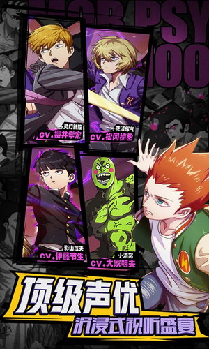 路人超能100灵能安卓版下载