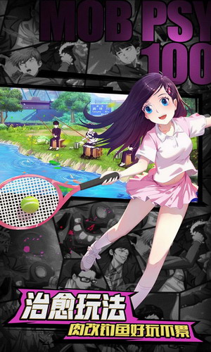 路人超能100灵能官网下载