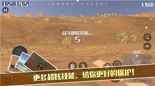 荒野大逃杀 汉化版下载