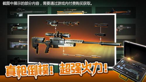 狙击行动3d汉化版下载
