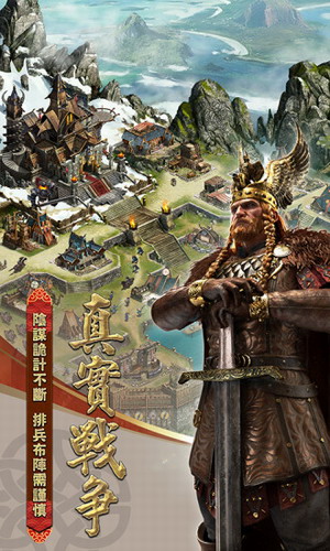 COK列王的纷争官方下载