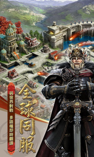 COK列王的纷争破解版下载