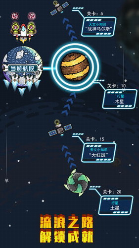 地球领航员游戏下载