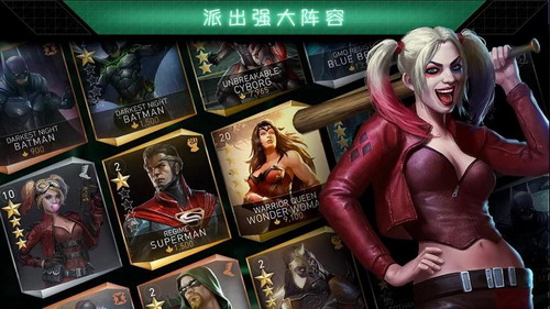 不义联盟2手游版下载