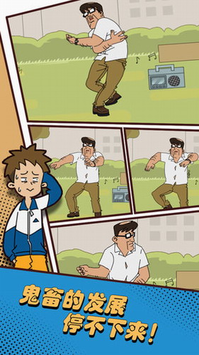 夺回漫画大作战下载