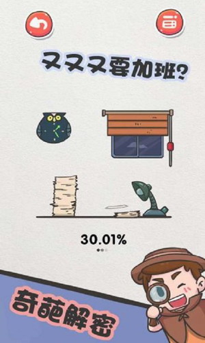 该死的进度破解版下载