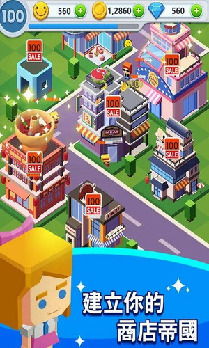 放置商业街下载