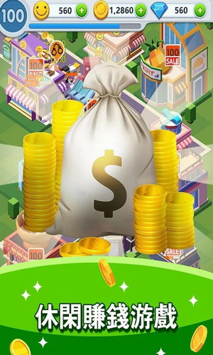 放置商业街手机版