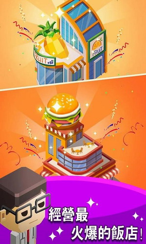 放置商业街游戏下载