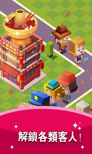 放置商业街汉化版下载