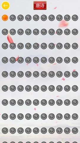 中华唐诗大会下载