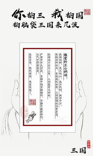 字走三国安卓版下载