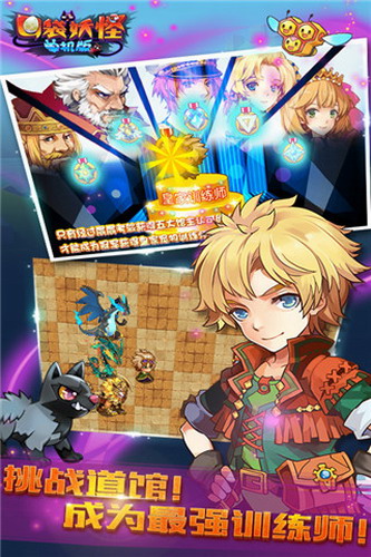 口袋妖怪单机版下载