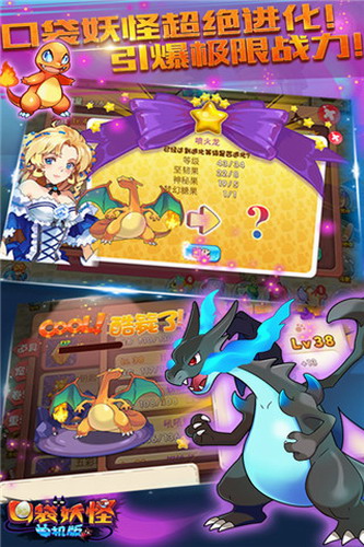 口袋妖怪单机版游戏下载