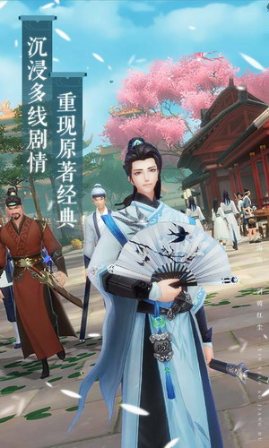 新笑傲江湖破解版下载