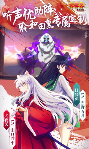 犬夜叉奈落之战最新版下载