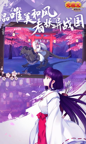 犬夜叉奈落之战手机版下载