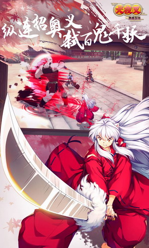 犬夜叉奈落之战无限元宝版下载