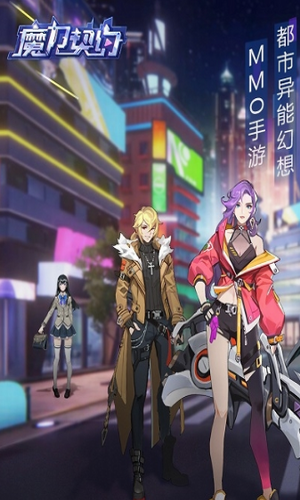 魔力契约手游手机版