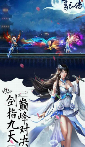 青云传内购版下载