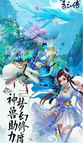 青云传最新版下载