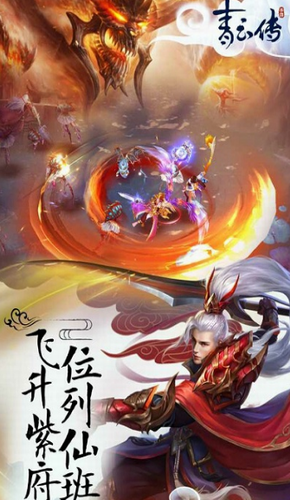 青云传破解版下载