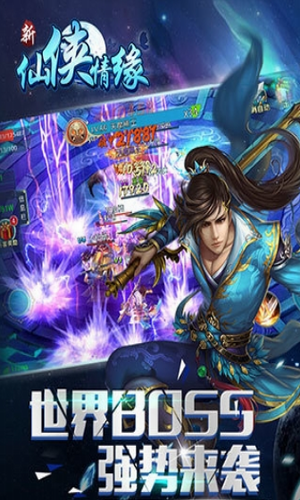 新仙侠情缘手游手机版