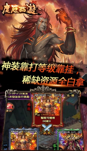 度厄西游安卓版