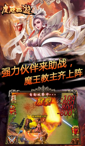 度厄西游手机版