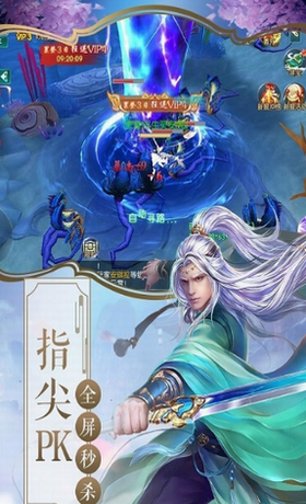 诛神逍遥安卓版下载