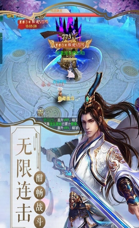 诛神逍遥手机版下载