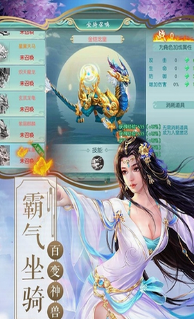 诛神逍遥手游破解版下载