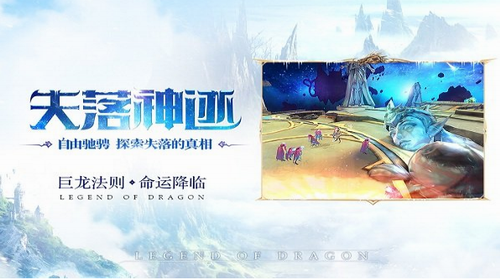 巨龙法则安卓版下载