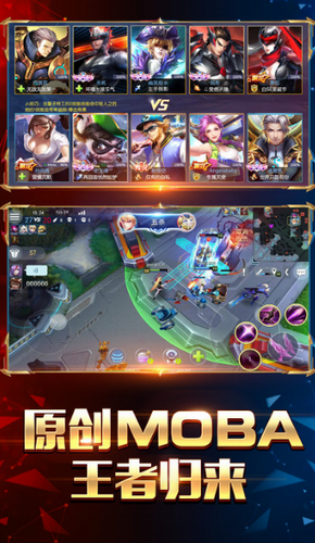 王者召唤安卓版