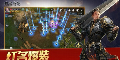 暗黑战纪手机版