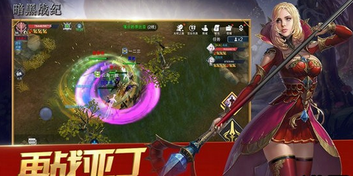 暗黑战纪手游最新版