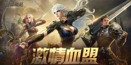 暗黑战纪手游安卓版