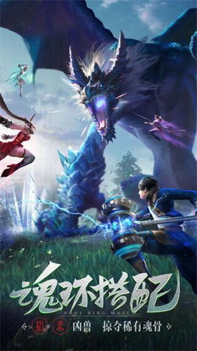 斗罗大陆破解版下载