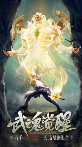 斗罗大陆手机版下载