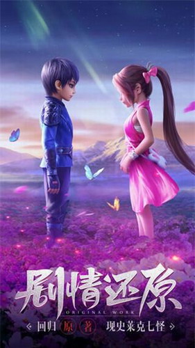 斗罗大陆无限钻石版下载