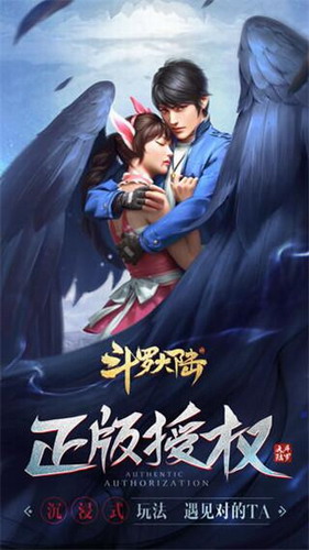 斗罗大陆最新版下载